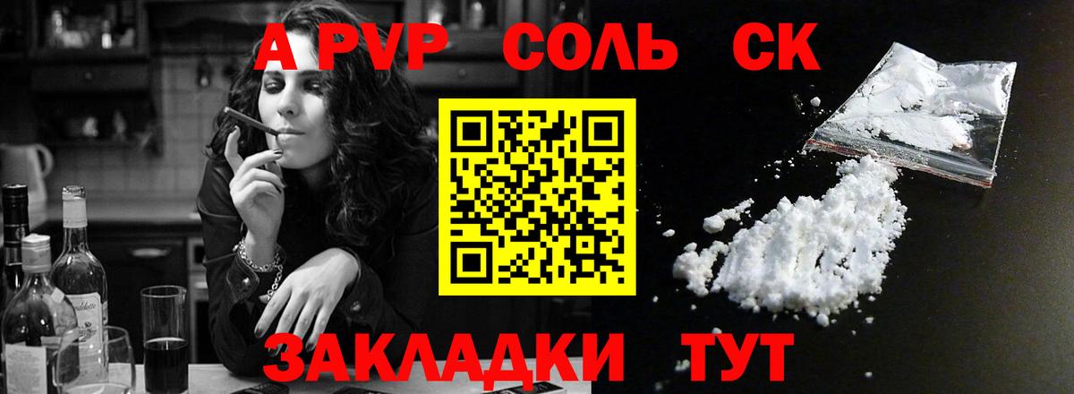 Альфа ПВП кристаллы  A-PVP крисы CK  Сокол  Вход с VPN  Alfa_PVP кристаллы 