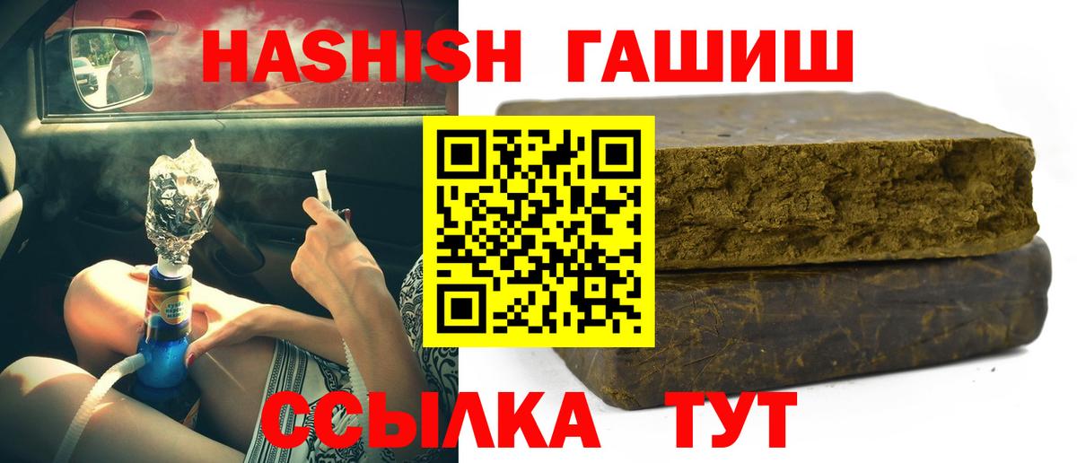 Сокол  ГАШ убойный  ГАШ  Вход с VPN  ГАШИШ Cannabis 