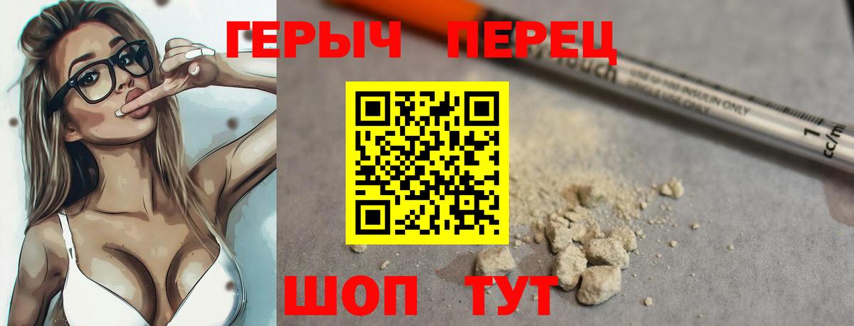 Героин герыч Сокол