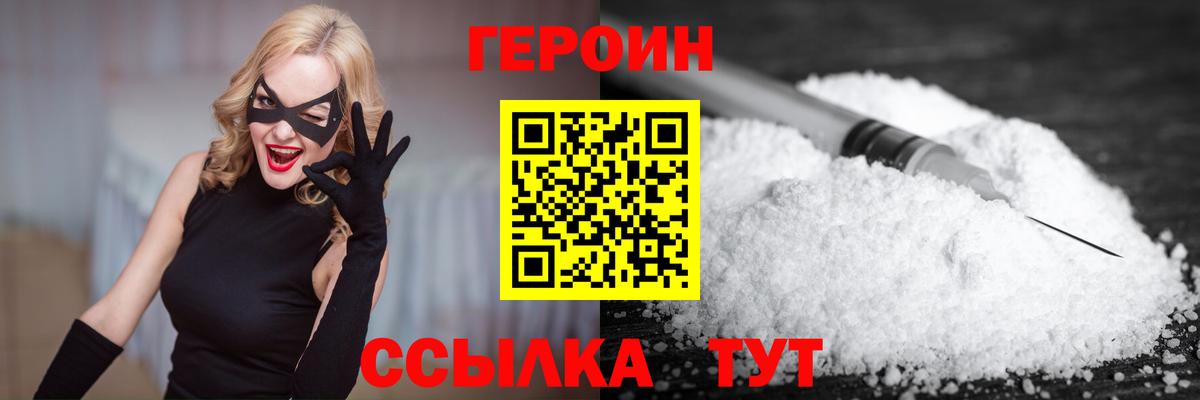 Героин  Вход с VPN  Сокол  ГЕРОИН афганец 