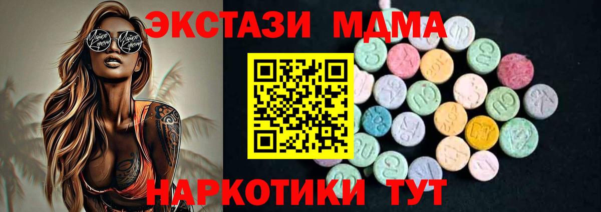 МДМА молли Сокол