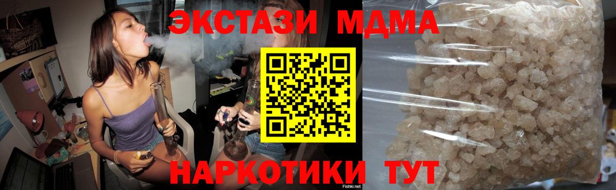 Сокол  MDMA Molly  MDMA молли  Вход с VPN 