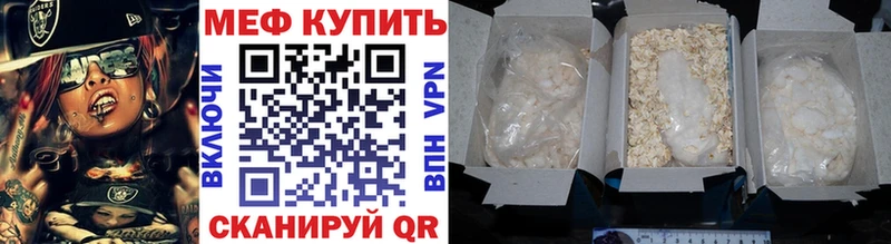 даркнет формула  Сокол  МЕФ мука  купить  