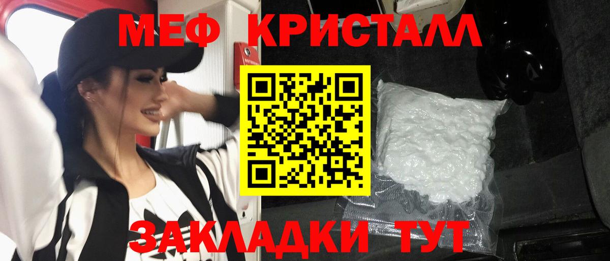 МЯУ-МЯУ кристаллы  Меф  Сокол  Вход с VPN 