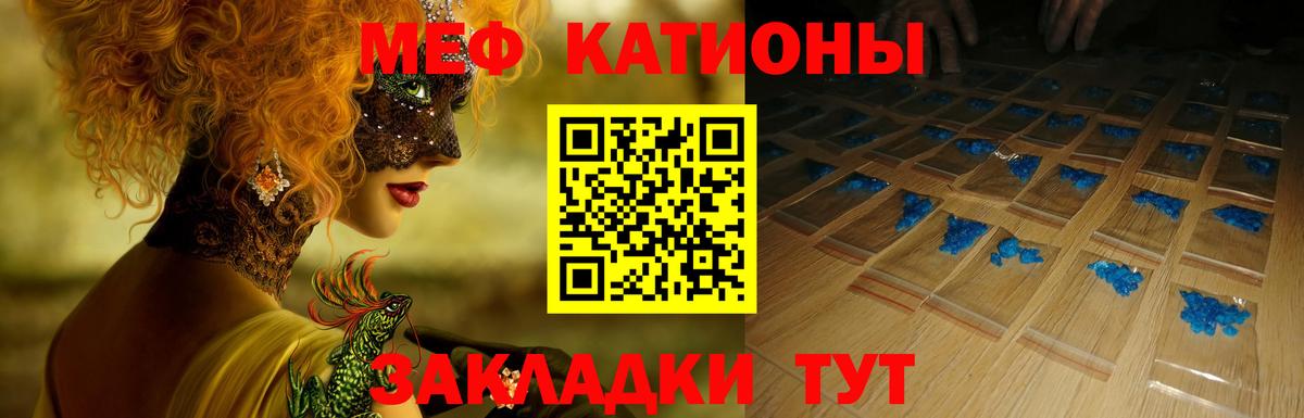 Меф  Сокол