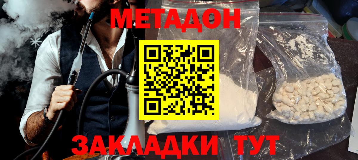   как зайти  Метадон methadone  Вход с VPN  Сокол 
