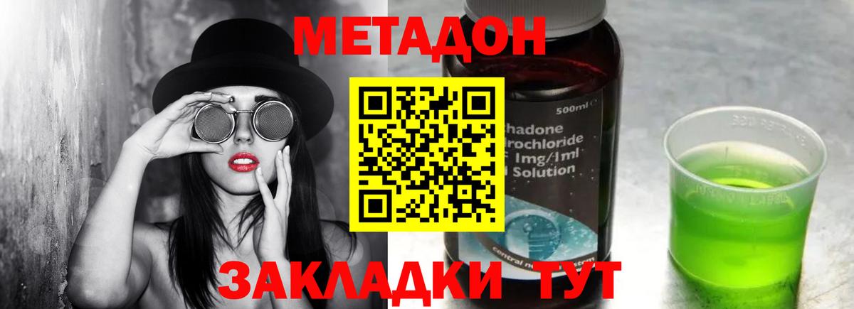 МЕТАДОН кристалл Сокол