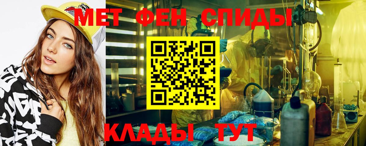 МЕТАМФЕТАМИН мет Сокол