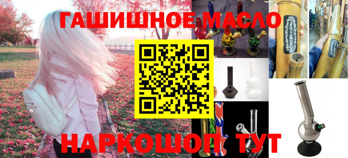 Сокол  Дистиллят ТГК жижа  Вход с VPN  ТГК гашишное масло 