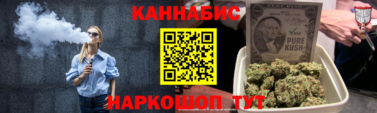 Канабис Ganja Сокол